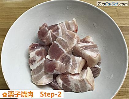栗子烧肉做法第二步骤