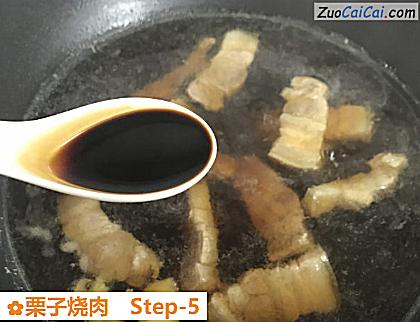 栗子烧肉做法第五步骤