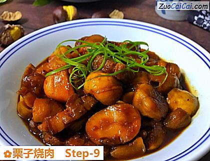栗子烧肉做法第九步骤