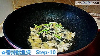 香辣鱿鱼煲做法第十步骤