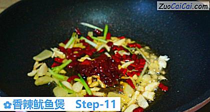 香辣鱿鱼煲做法第十一步骤