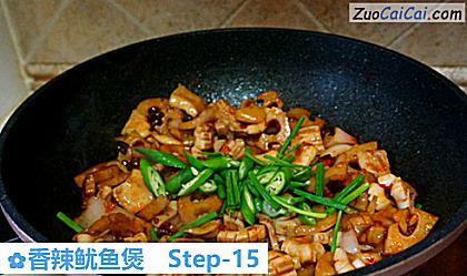 香辣鱿鱼煲做法第十五步骤