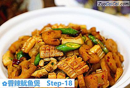 香辣鱿鱼煲做法第十八步骤