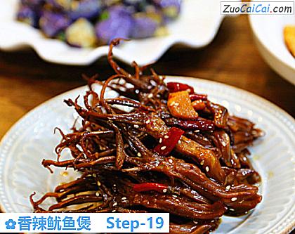 香辣鱿鱼煲做法第十九步骤