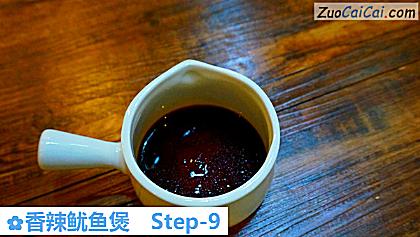 香辣鱿鱼煲做法第九步骤