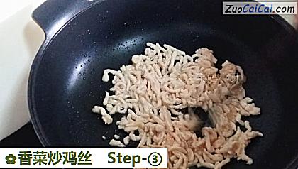 香菜炒鸡丝做法第三步骤