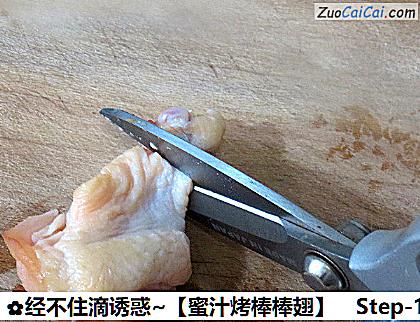 经不住滴诱惑~［蜜汁烤棒棒翅］做法第一步骤
