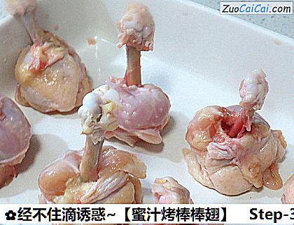 经不住滴诱惑~［蜜汁烤棒棒翅］做法第三步骤