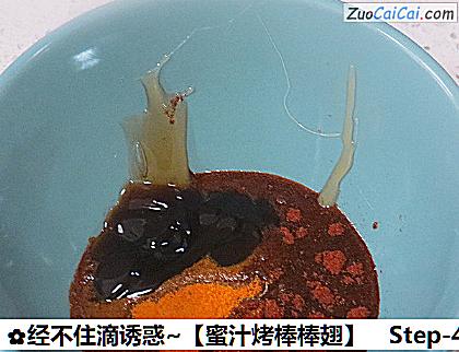 经不住滴诱惑~［蜜汁烤棒棒翅］做法第四步骤