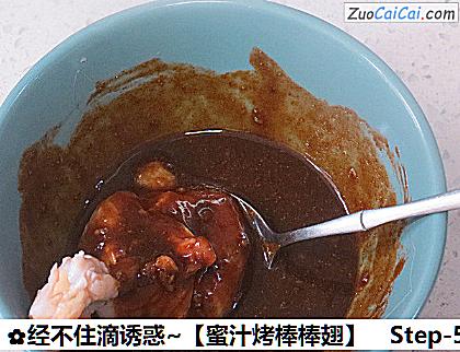 经不住滴诱惑~［蜜汁烤棒棒翅］做法第五步骤