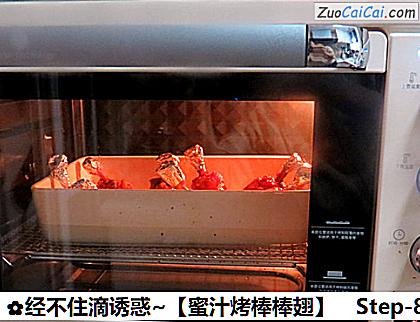 经不住滴诱惑~［蜜汁烤棒棒翅］做法第八步骤
