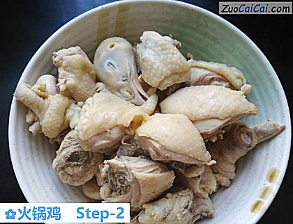 火锅鸡做法第二步骤