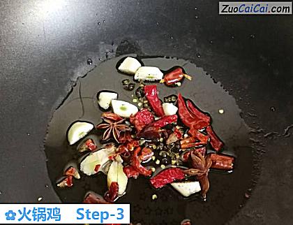 火锅鸡做法第三步骤