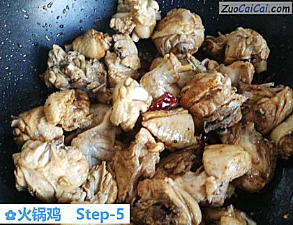 火锅鸡做法第五步骤