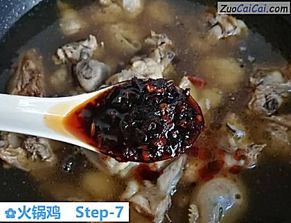 火锅鸡做法第七步骤