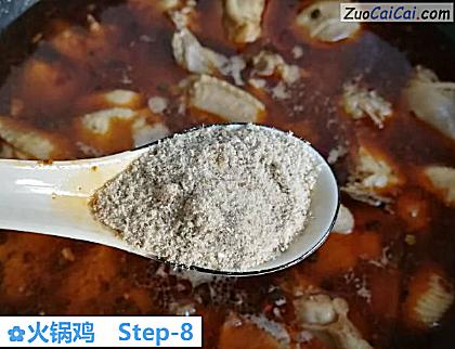火锅鸡做法第八步骤