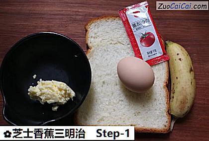 芝士香蕉三明治做法第一步骤