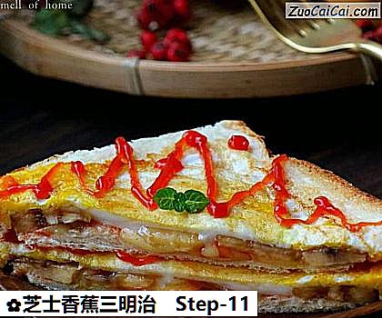 芝士香蕉三明治做法第十一步骤