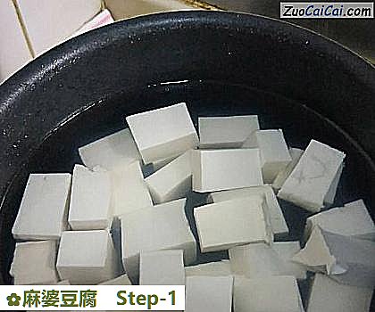 麻婆豆腐做法第一步骤