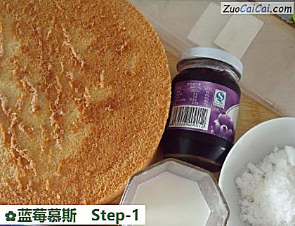 蓝莓慕斯做法第一步骤