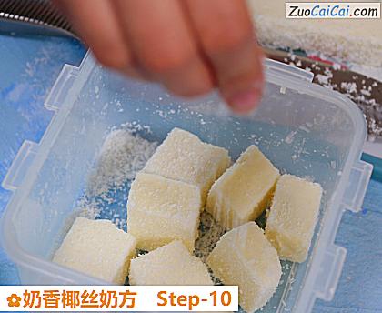 奶香椰丝奶方做法第十步骤