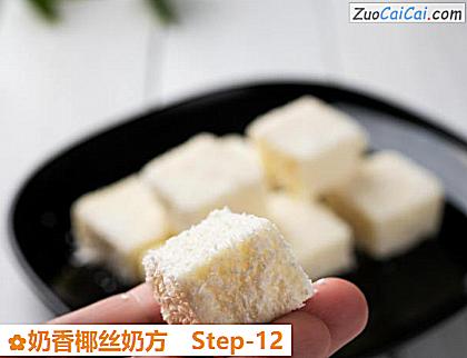 奶香椰丝奶方做法第十二步骤