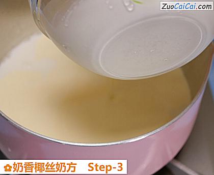 奶香椰丝奶方做法第三步骤