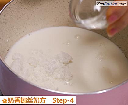 奶香椰丝奶方做法第四步骤