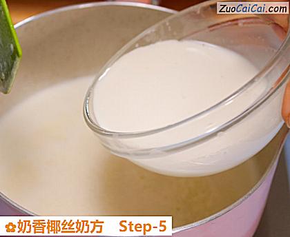 奶香椰丝奶方做法第五步骤