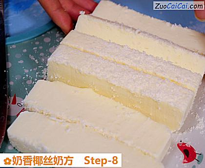 奶香椰丝奶方做法第八步骤