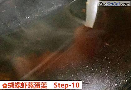 蝴蝶虾蒸蛋羹做法第十步骤