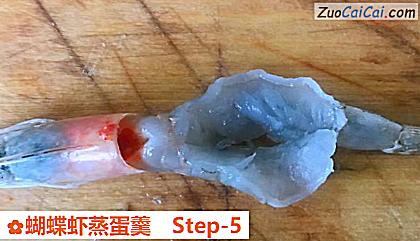 蝴蝶虾蒸蛋羹做法第五步骤