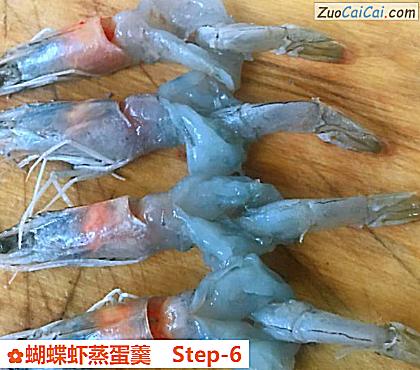 蝴蝶虾蒸蛋羹做法第六步骤