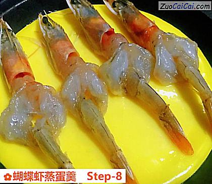 蝴蝶虾蒸蛋羹做法第八步骤
