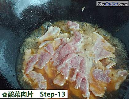 酸菜肉片做法第十三步骤
