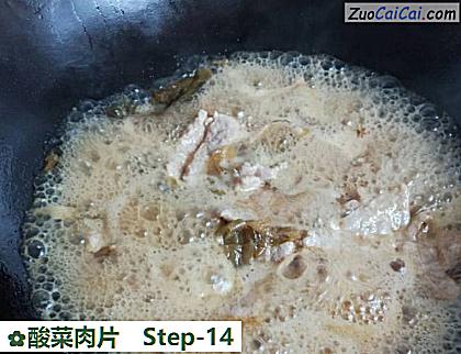 酸菜肉片做法第十四步骤