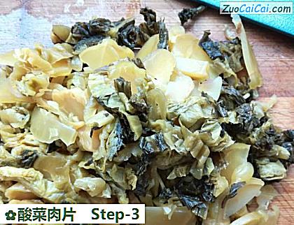 酸菜肉片做法第三步骤