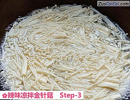 辣味凉拌金针菇做法第三步骤