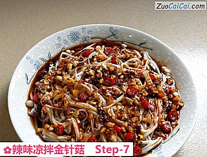 辣味凉拌金针菇做法第七步骤