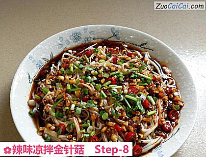 辣味凉拌金针菇做法第八步骤