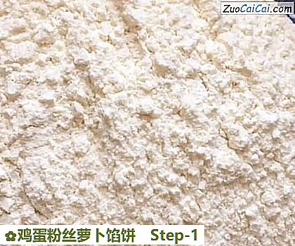 鸡蛋粉丝萝卜馅饼做法第一步骤