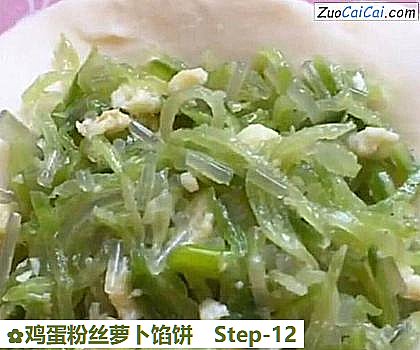 鸡蛋粉丝萝卜馅饼做法第十二步骤