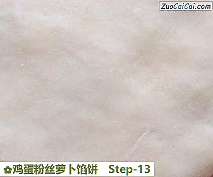鸡蛋粉丝萝卜馅饼做法第十三步骤