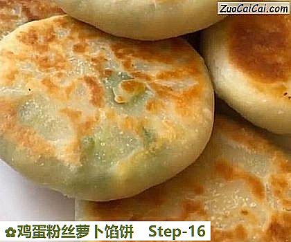 鸡蛋粉丝萝卜馅饼做法第十六步骤