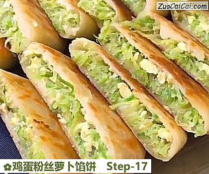 鸡蛋粉丝萝卜馅饼做法第十七步骤