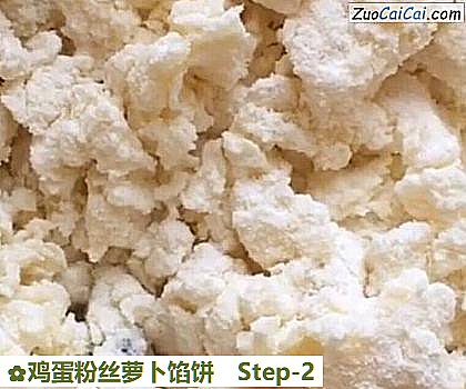 鸡蛋粉丝萝卜馅饼做法第二步骤