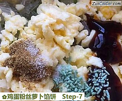 鸡蛋粉丝萝卜馅饼做法第七步骤