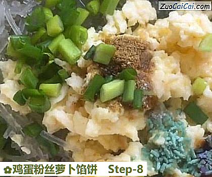 鸡蛋粉丝萝卜馅饼做法第八步骤