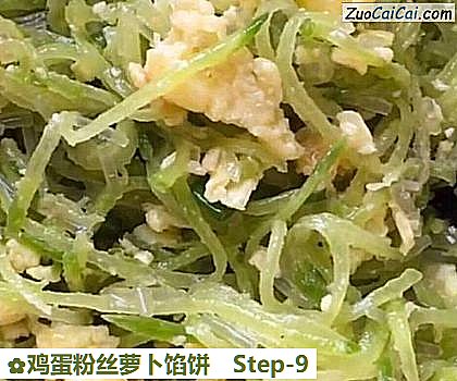 鸡蛋粉丝萝卜馅饼做法第九步骤