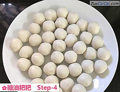 糖油粑粑做法第四步骤